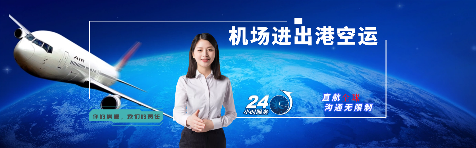 福山到加拿大物流公司-福山至加拿大物流专线-福山空运到加拿大-优时通物流有限公司
