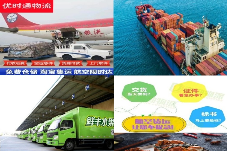 福山到加拿大航空货运公司-福山到加拿大物流专线